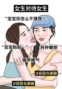 雙眼揭示你對兩性的態度