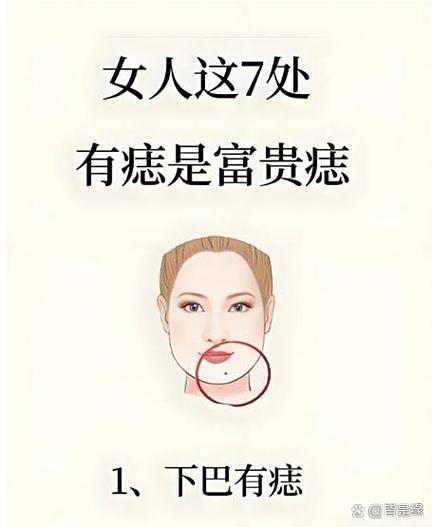 嘴角長痣的人能說會道是真的嗎？