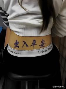 腰上有痣的女人會和男朋友一見鐘情？