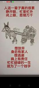 事業(yè)線太長(zhǎng)命苦，忙忙碌碌最后卻是一場(chǎng)空