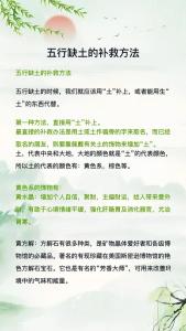 五行缺土的人怎么辦