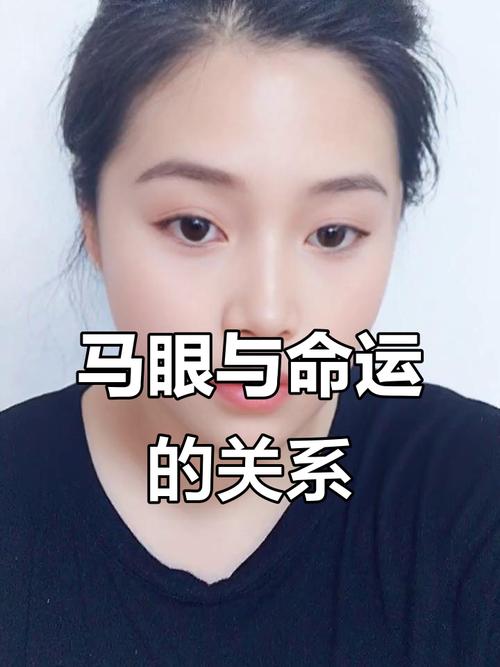 馬眼面相解析 馬眼的人命運如何