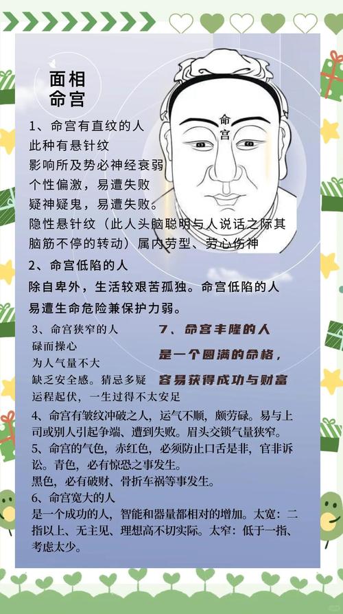 印堂八字紋對(duì)運(yùn)勢(shì)有什么影響
