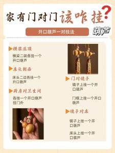 掛葫蘆吉日吉時