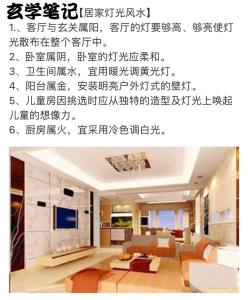 客廳燈的風水講究如何看