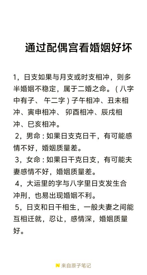 有二婚命的人前世因果,八字分析是否有二婚命