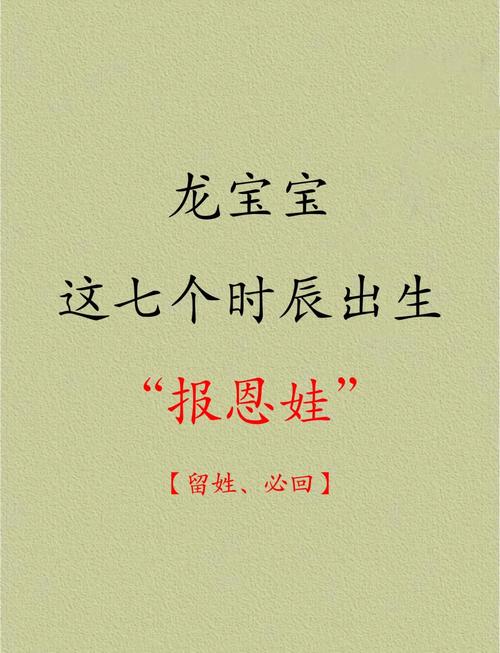 龍抬頭出生的女孩命硬  終年利路享通