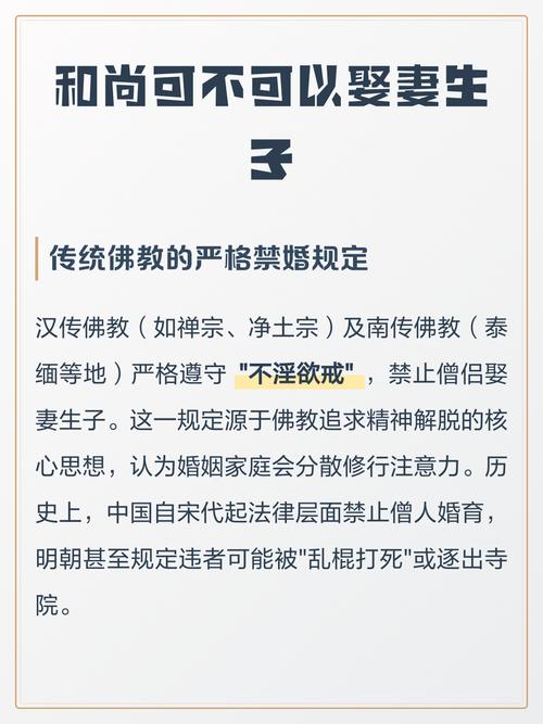 和尚可以結婚嗎,法律有規定和尚不能結婚嗎