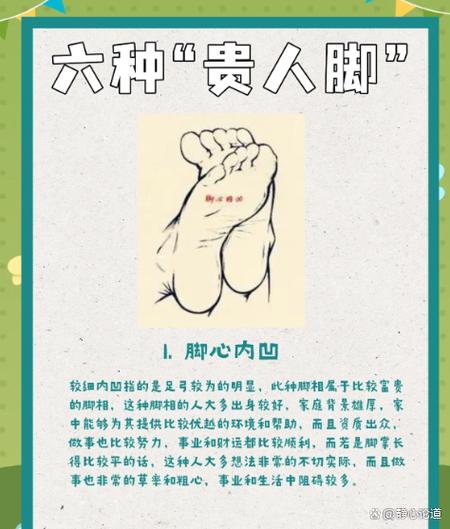 腳底有人字紋是巨富命嗎 哪種足相紋路大富大貴