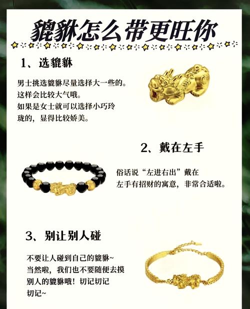 貔貅怎么開光認主,貔貅手鏈開光方法有哪些