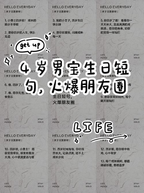 男孩生日占4的寓意 精于人情世故