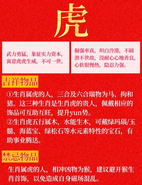 2022年農歷八月十五出生的虎寶寶好不好 一輩子有福衣食無憂