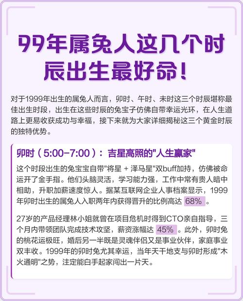 屬兔幾月出生最好命運，富貴多金事業(yè)有所為！