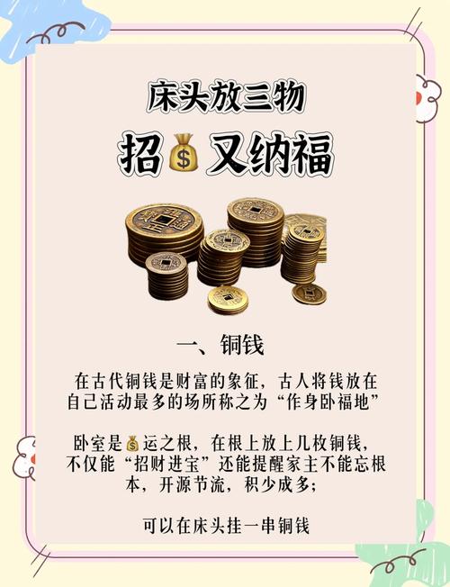臥室十大招財(cái)風(fēng)水妙招 氣旺聚氣提升運(yùn)勢