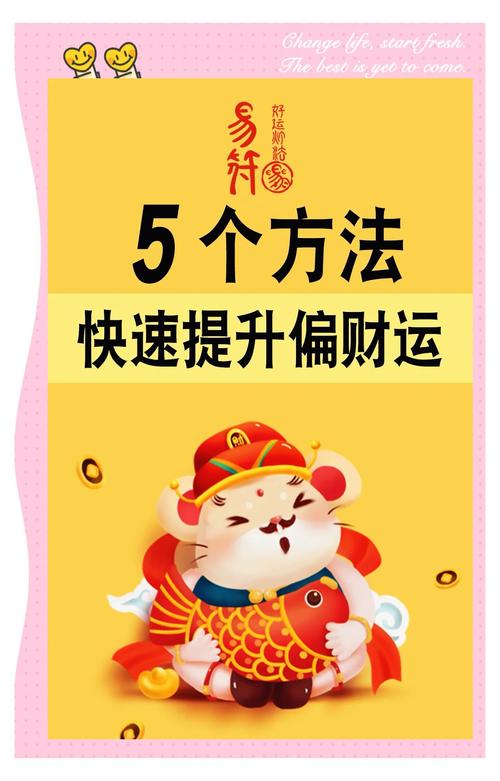 女命走10年偏財大運要注意什么