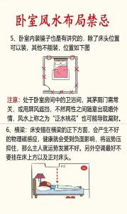 孩子的臥室風水講究