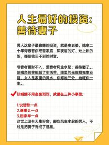 男人走正財大運對老婆很好