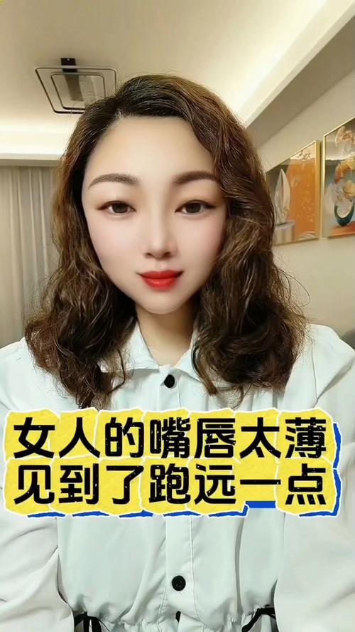 薄唇的人是否真是無情無義之人