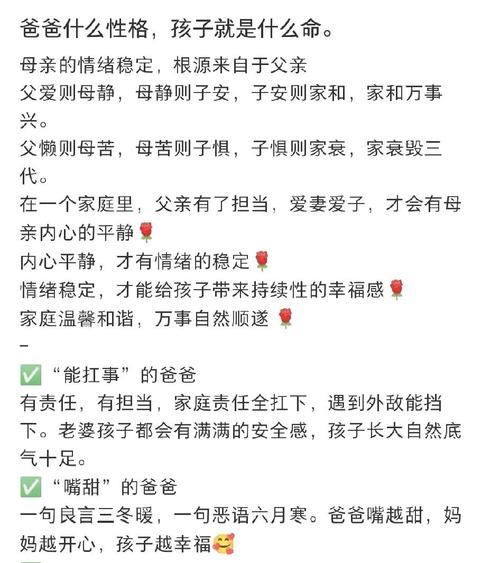 想跟他建立家庭?好爸爸10個面相特征