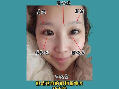 眉毛很淡的女人命理 眉毛淡的女人命運好嗎