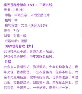 骨架小的女人命好不好 女人的骨架大命好嗎