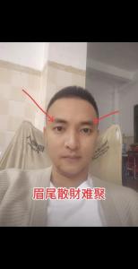 眉頭聚眉尾散的男人 感情發(fā)展風波不斷