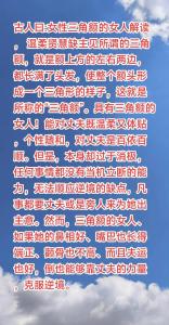三角眉毛女人面相好不好，命運(yùn)如何？