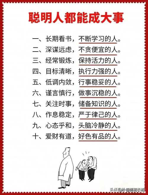 相學教你看穿新人能耐
