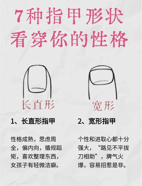指甲形狀解析性格 指甲手相特征介紹