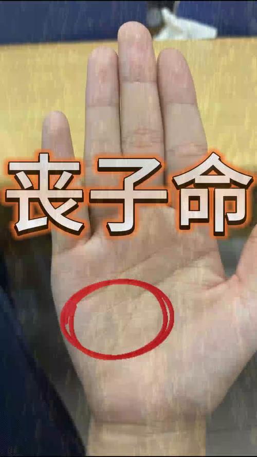 感情終日不順的手相