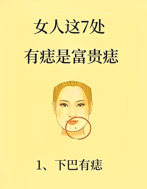 女人什么痣是富貴痣 稀少富貴痣有幾種