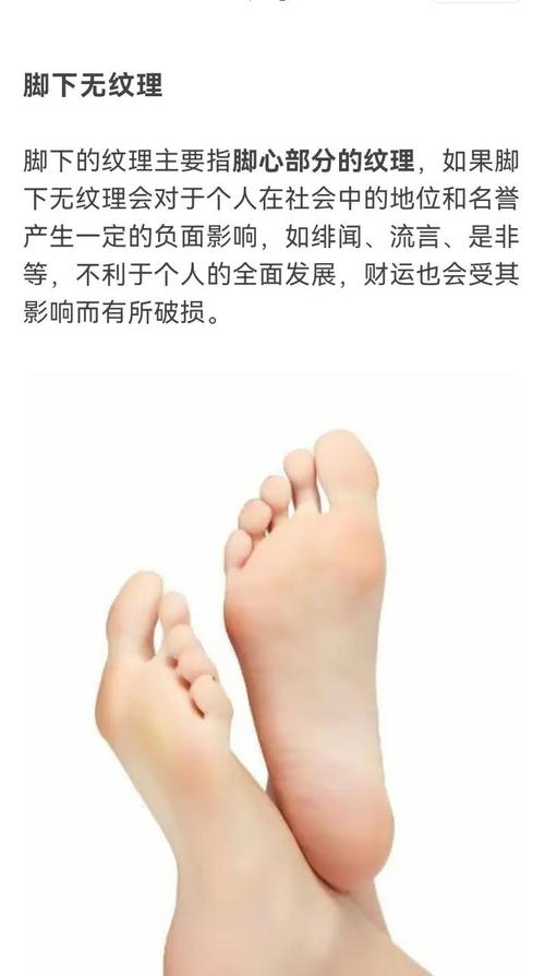 腳小的男人財運如何