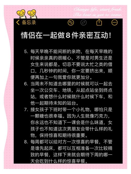熱戀中的情侶要注意哪些事