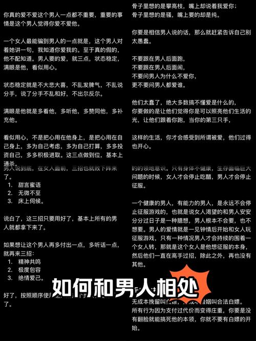 和男人相處，這5個不能忍，你知道嗎？