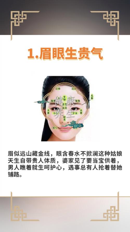 好命女人的面相特征