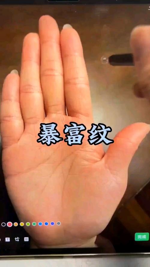 一夜暴富的手相