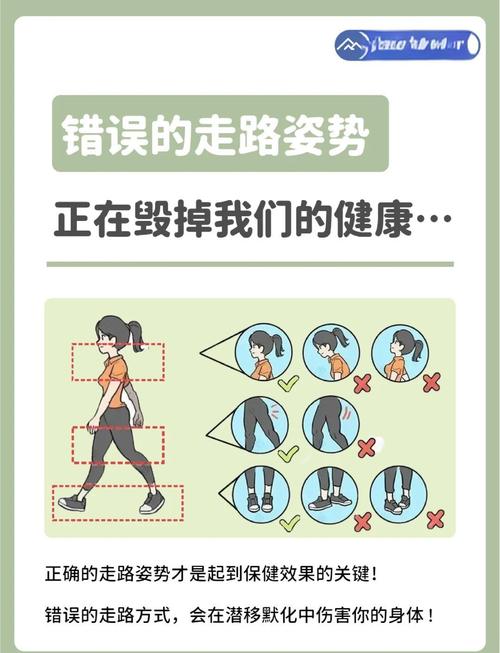 走路、坐姿影響感情和事業