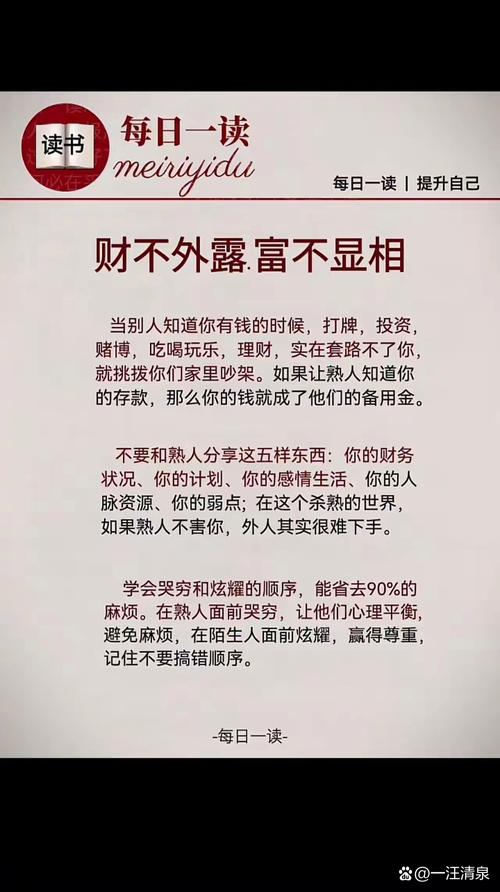 最不擅于存錢的人有著哪些體相特征