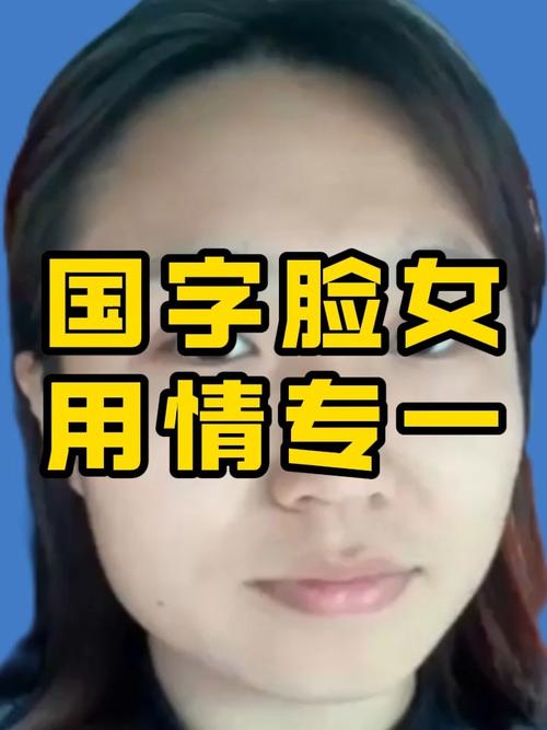 對感情最專一的女人面相
