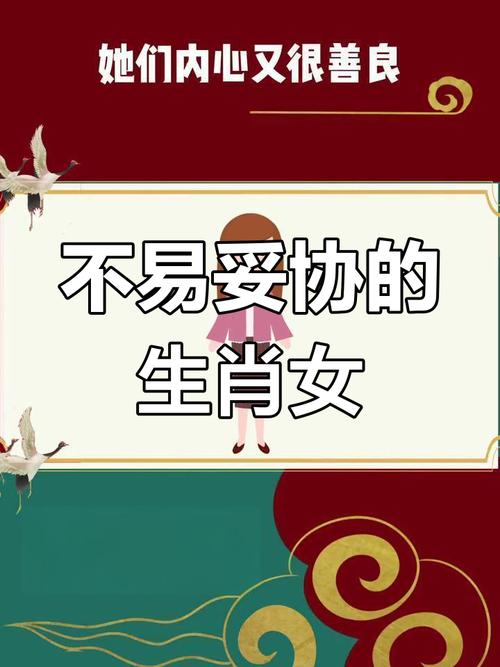 不單純會算計(jì)的生肖女 做事最有手段的生肖女