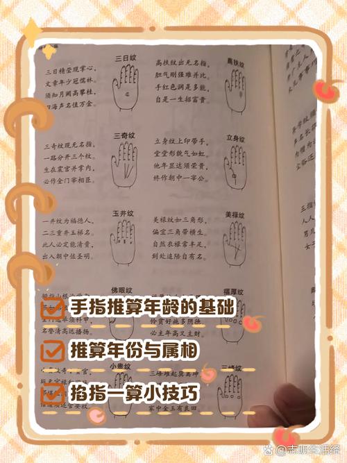 六個手指的人命運如何 6個手指的人手相解析