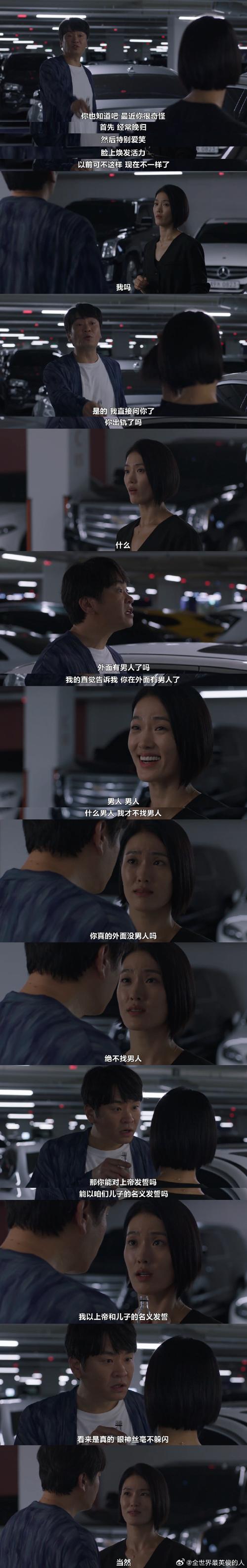 你會為愛不惜去當情人嗎