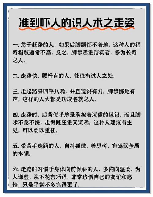 走路姿態看你的內心世界