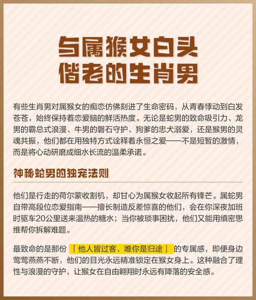 為了屬猴女付出一切的生肖男 屬猴女一見鐘情的生肖男