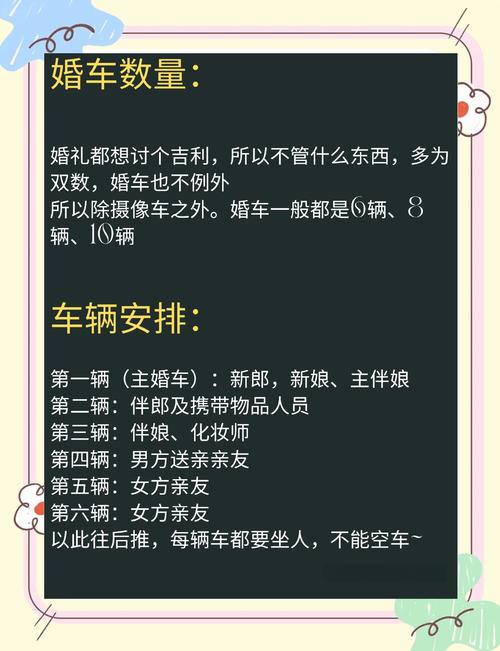 婚車風水講究及四點注意事項，結婚就要喜慶