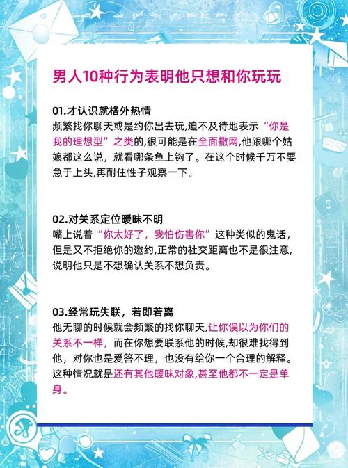虛情假意玩弄感情的男人體相特征