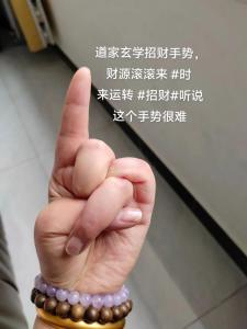 容易破財的體相動作