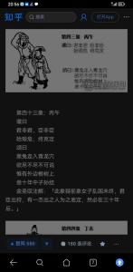 黑兔青龍有大事是什么意思