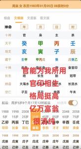 命好必嫁貴夫的八字，官印相生自帶貴氣
