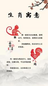 屬猴的和屬雞的相配嗎